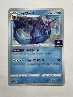 Vaporeon Pokemon Card Game Pocket Monster Nintendo Japanese rare 071/S-P F/S - Image 2