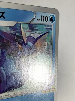 Vaporeon Pokemon Card Game Pocket Monster Nintendo Japanese rare 071/S-P F/S - Image 3
