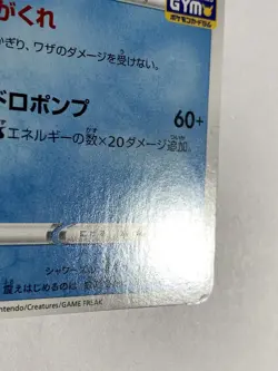 Vaporeon Pokemon Card Game Pocket Monster Nintendo Japanese rare 071/S-P F/S - Image 5