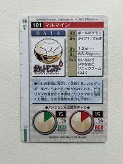 Pokemon Carddass Card Electrode File No.101 Bandai Pocket Monsters Red ver. 1996 - Image 2