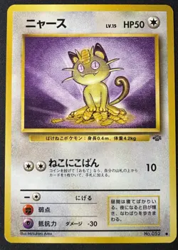 Meowth No.052 Jungle vintage Old Back Japanese Pokemon Card From Japan - Image 1