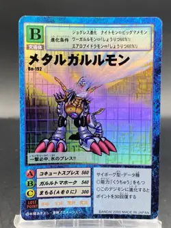 MetalGarurumon Vintage Digimon Card Japanese Foil 1999 Digital Monster Bo-192 - Image 1