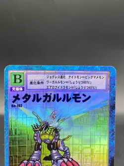 MetalGarurumon Vintage Digimon Card Japanese Foil 1999 Digital Monster Bo-192 - Image 2