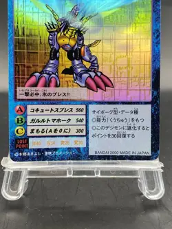 MetalGarurumon Vintage Digimon Card Japanese Foil 1999 Digital Monster Bo-192 - Image 3