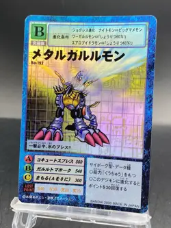 MetalGarurumon Vintage Digimon Card Japanese Foil 1999 Digital Monster Bo-192 - Image 5