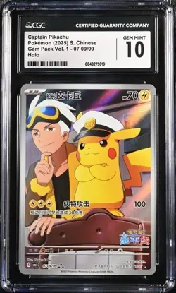 CGC 10 Captain Pikachu 0709/09 Pokemon Chinese Exclusive Gem Pack (3) - Image 1
