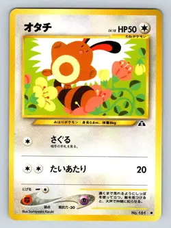 Pokemon Japanese Sentret Neo Discovery No.161 - Image 3