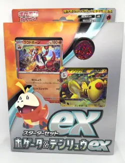 Pokemon Card Game TCG: Starter Set Ex Fuecoco Ex Box Japanese SEALED! - Image 1