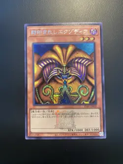 TDPP-JP009 - Yugioh - Exodia the Forbidden One - Secret Logo Stamp - Image 1