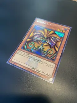 TDPP-JP009 - Yugioh - Exodia the Forbidden One - Secret Logo Stamp - Image 3