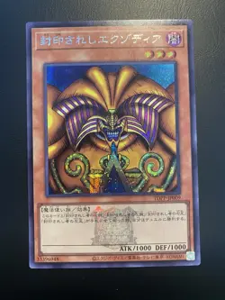 TDPP-JP009 - Yugioh - Exodia the Forbidden One - Secret Logo Stamp - Image 5