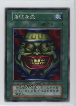 Pot of Greed Japanese YuGiOh OCG Series 1 Vol 3 1999 - Image 1