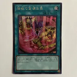 Pot of Extravagance QCAC-JP016 Secret Rare Art Collection Yugioh Tcg Japan NM - Image 1