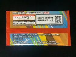 2025 Pokemon TCG Japanese McDonald's Promo Pack Pikachu Sealed HZ - Image 2