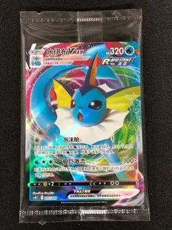 Pokemon Vaporeon VMax 005/009 Holo Chinese SEALED - Image 1