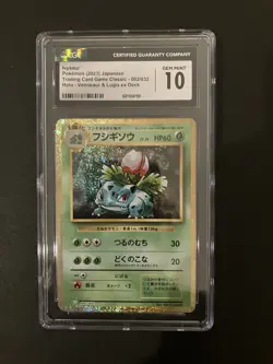 Ivysaur 002/032 Pokemon TCG Classic: Venusaur Holo (Japanese) - Image 1