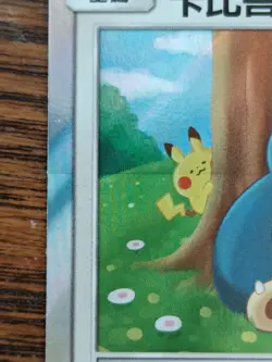 Pokemom Chinese Card Snorlax CSM2bC 124/150R Holo Rare! Pikachu Background 124 - Image 3