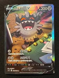 Galarian Perrserker V SR SA 109/100 S11 Lost Abyss - Pokemon Card Korean - Image 1