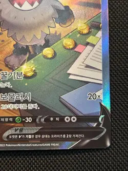 Galarian Perrserker V SR SA 109/100 S11 Lost Abyss - Pokemon Card Korean - Image 5