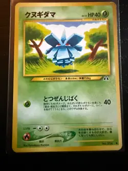 Pokemon Japanese Pineco No.204 Vintage Neo WOTC Era Card Lot x2 - Image 3