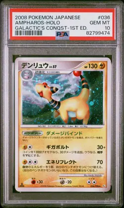 PSA 10 AMPHAROS 036/096 | 1st Edition Japanese Holo Pokemon Card - Image 1