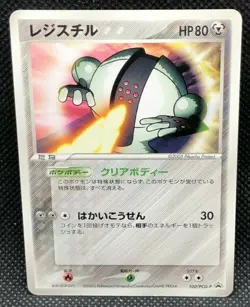 Registeel 2005 100/PCG-P Rare Japanese Pokemon Promo Card Nintendo Japan F/S - Image 1