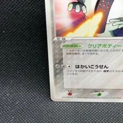 Registeel 2005 100/PCG-P Rare Japanese Pokemon Promo Card Nintendo Japan F/S - Image 2