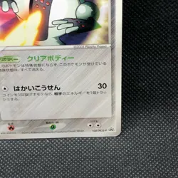 Registeel 2005 100/PCG-P Rare Japanese Pokemon Promo Card Nintendo Japan F/S - Image 3
