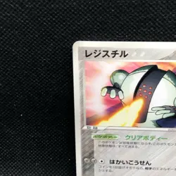 Registeel 2005 100/PCG-P Rare Japanese Pokemon Promo Card Nintendo Japan F/S - Image 5