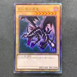 Red-Eyes Black Dragon QCCP-JP108 Ultimate Rare YuGiOh 830 - Image 1