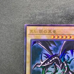 Red-Eyes Black Dragon QCCP-JP108 Ultimate Rare YuGiOh 830 - Image 2