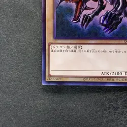 Red-Eyes Black Dragon QCCP-JP108 Ultimate Rare YuGiOh 830 - Image 4