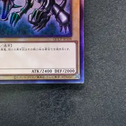 Red-Eyes Black Dragon QCCP-JP108 Ultimate Rare YuGiOh 830 - Image 5