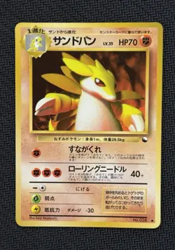 Sandslash No 026 NM Pokemon Card Japanese Vending Series Vintage - Image 1