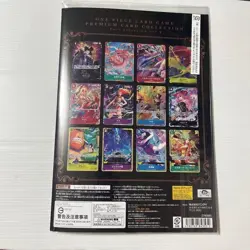 One Piece Card Game Premium Card Collection Best Selection Vol 4 BANDAI JP New - Image 3