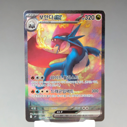 Salamence ex SAR 129/100 sv9: Battle Partners Korean Pokemon TCG Holo Card NM - Image 1