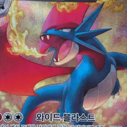 Salamence ex SAR 129/100 sv9: Battle Partners Korean Pokemon TCG Holo Card NM - Image 3