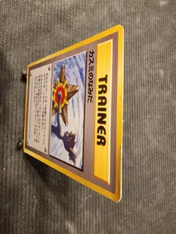Misty's Tears (JP) NM - Leaders' Stadium - Vintage Banned Censored Pokemon Card - Image 2