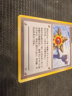 Misty's Tears (JP) NM - Leaders' Stadium - Vintage Banned Censored Pokemon Card - Image 3
