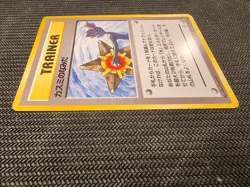 Misty's Tears (JP) NM - Leaders' Stadium - Vintage Banned Censored Pokemon Card - Image 4