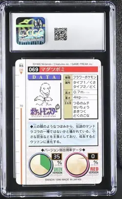 1996 Pokemon Vintage Bandai Carddass Part 1 #69 Red Card Bellsprout 9 CGC Mint - Image 2