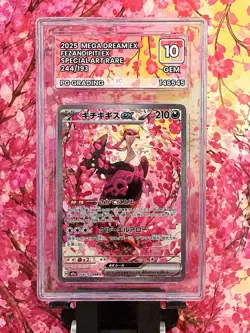 PG10 Fezandipiti SAR Mega Dream 244/193 GEM MINT Japanese Graded Pokemon Card - Image 1