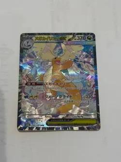 MEGA Dragonite ex SAR 246/193 Pokemon Card MEGA Dream ex M2a Japanese - Image 1