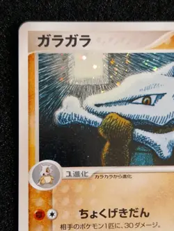 Pokemon card TGC Marowak 063/082 Holo Rare Flight of Legends 2004 Japanese NM - Image 3