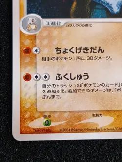 Pokemon card TGC Marowak 063/082 Holo Rare Flight of Legends 2004 Japanese NM - Image 4