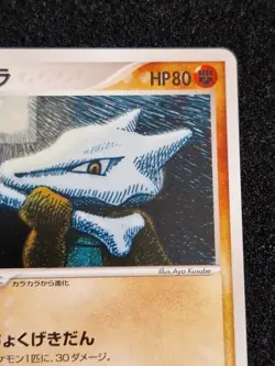 Pokemon card TGC Marowak 063/082 Holo Rare Flight of Legends 2004 Japanese NM - Image 5