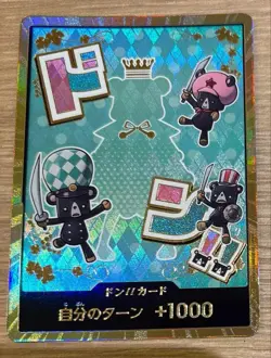 DON Card Sugar PRB-02 [Gold Frame] THE BEST vol.2 One Piece Japan - Image 1