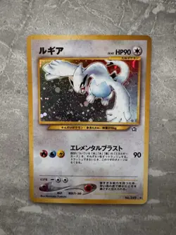 Pokemon TCG Lugia Neo Genesis Holo Card #249 Japanese Mint Condition - Image 1
