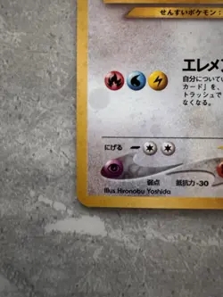 Pokemon TCG Lugia Neo Genesis Holo Card #249 Japanese Mint Condition - Image 2