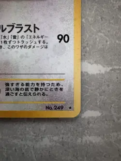 Pokemon TCG Lugia Neo Genesis Holo Card #249 Japanese Mint Condition - Image 3
